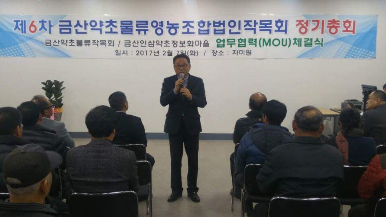 금산약초 이미지