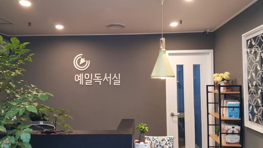 천안예일디자인 이미지