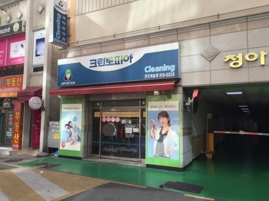 크린토피아전포 이미지