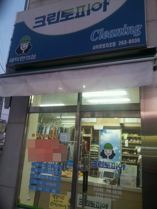 크린토피아청주사직 이미지