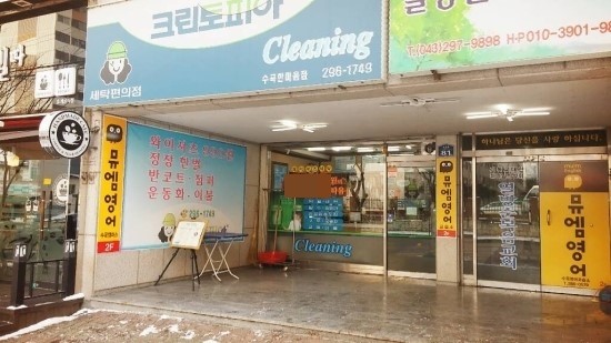 크린토피아수곡한마음점 이미지