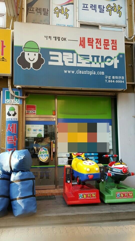 크린토피아구로 이미지