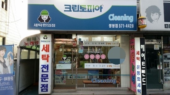크린토피아천안쌍봉점 이미지