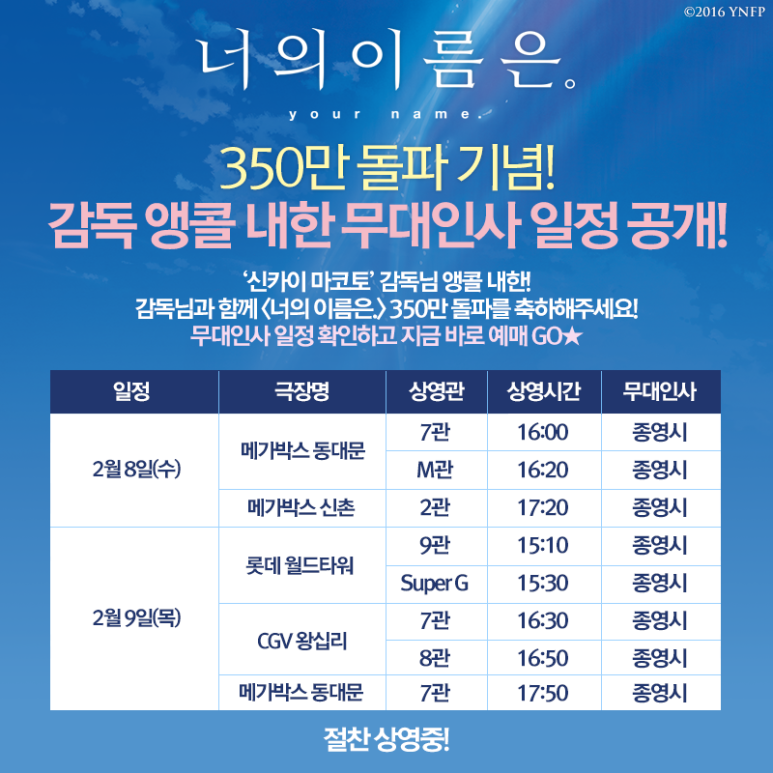 CGV 왕십리 9관 이미지