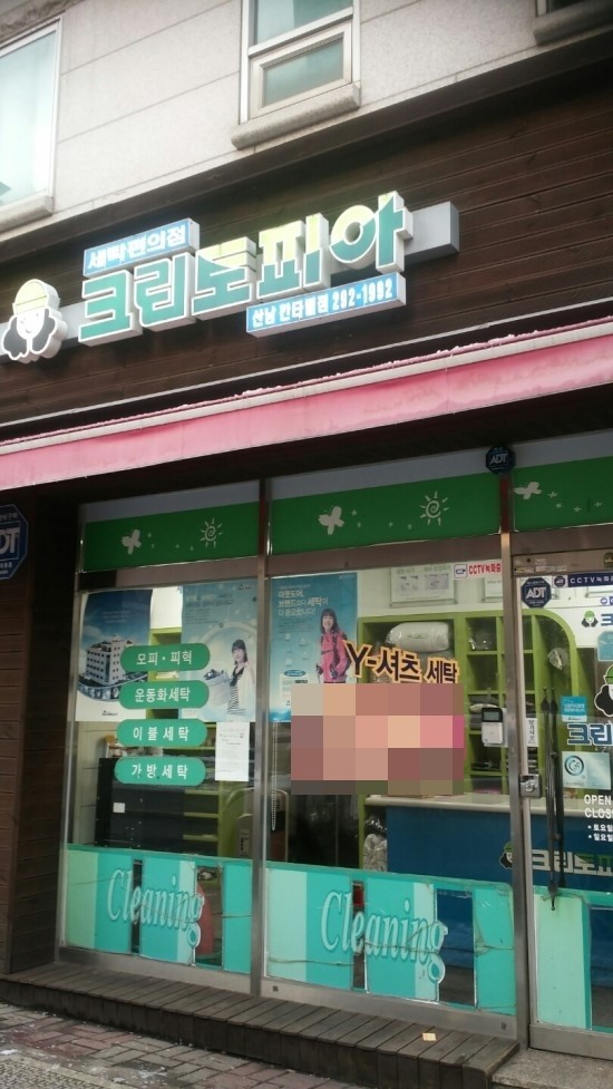 크린토피아청주산남 이미지