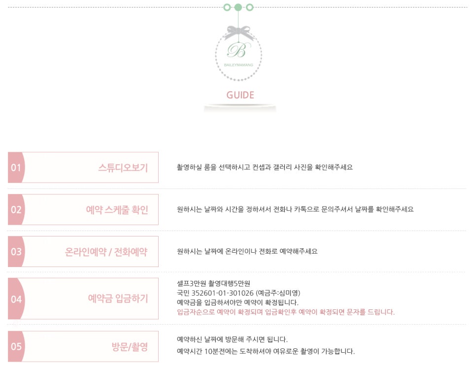 베일리스튜디오 이미지