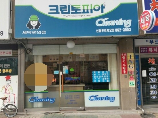 크린토피아신림 이미지