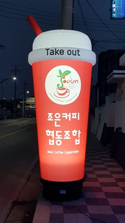 조은커피협동조합 이미지