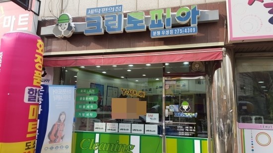 크린토피아청주분평우성점 이미지