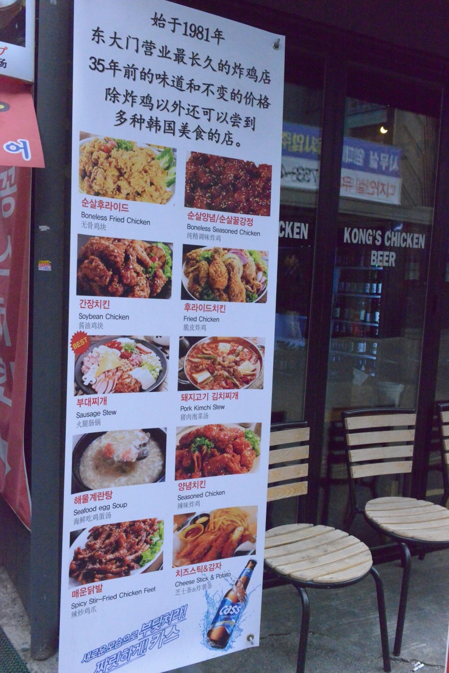 꽁스치킨 이미지