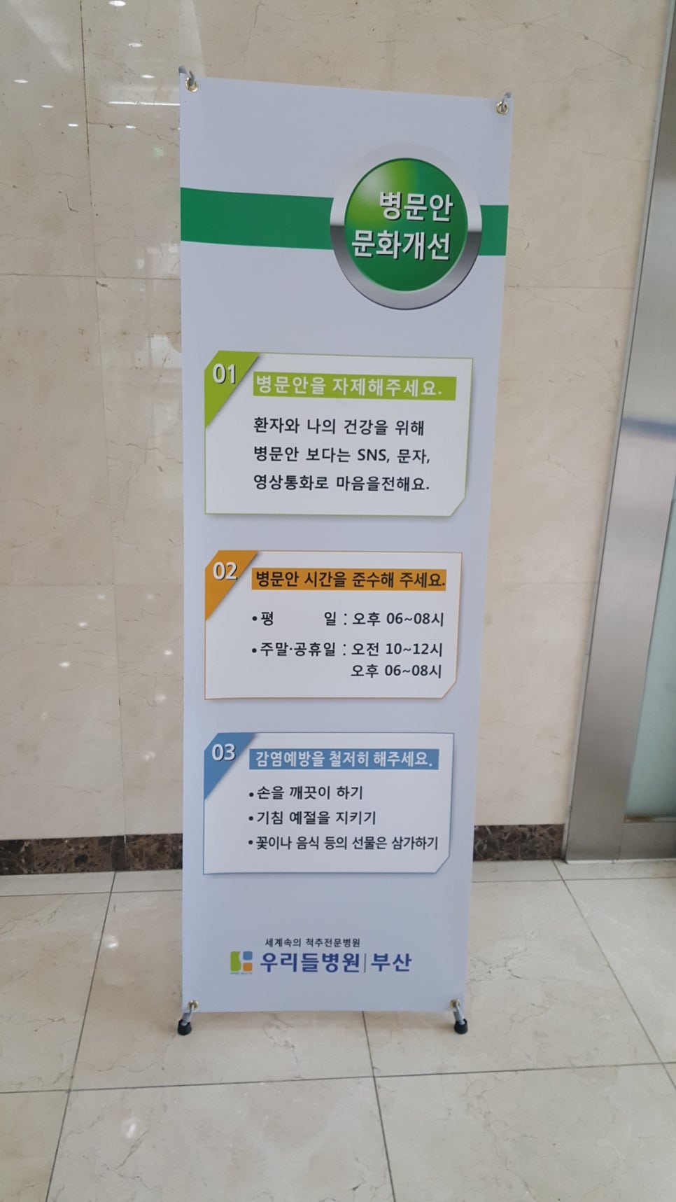 부산우리들병원 이미지