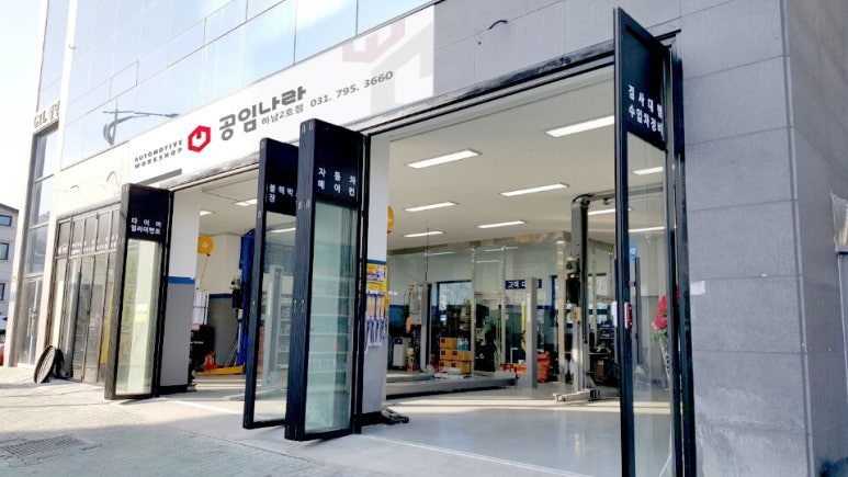 자동차 정비소 이미지