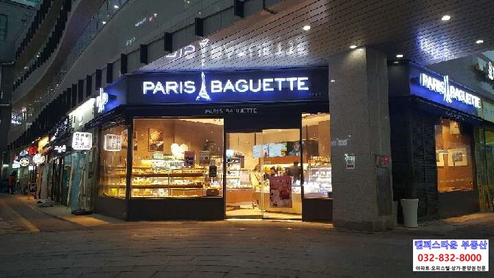 파리바게뜨 송도캠퍼스타운점 이미지