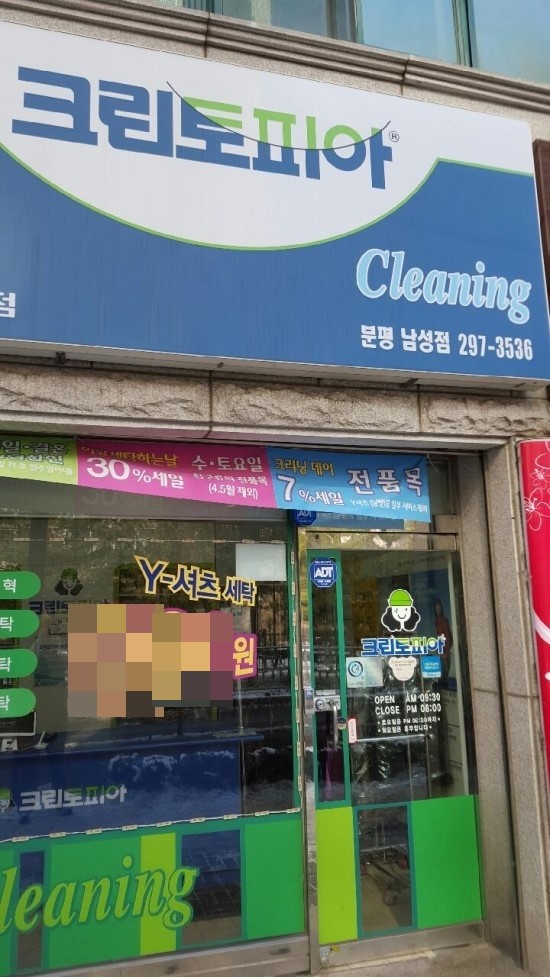 크린토피아분평남성점 이미지