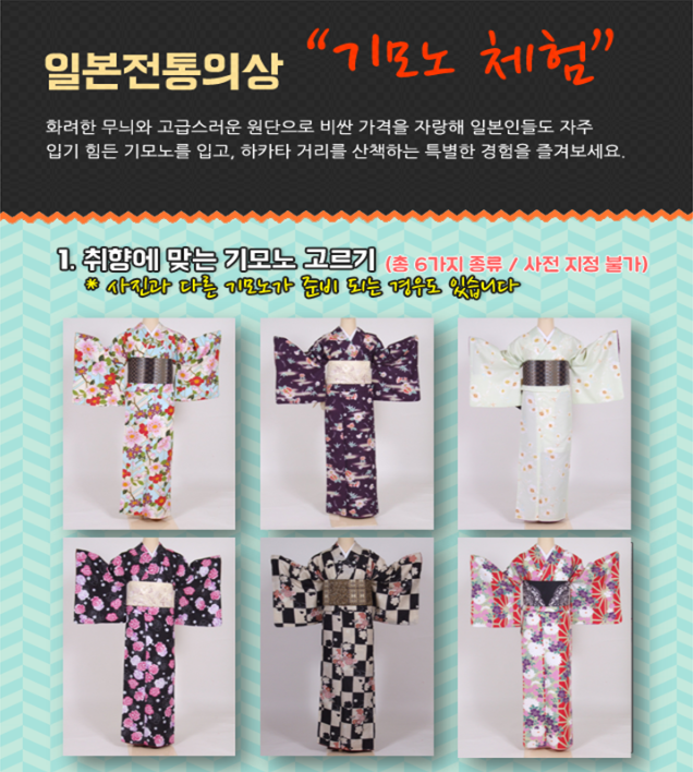 코몽투어 이미지