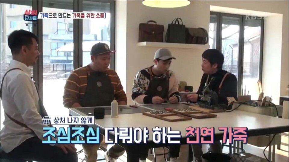 가죽살림 이미지