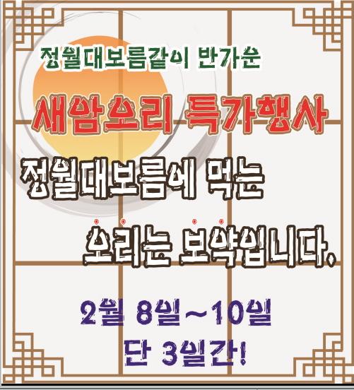오리팔구 이미지