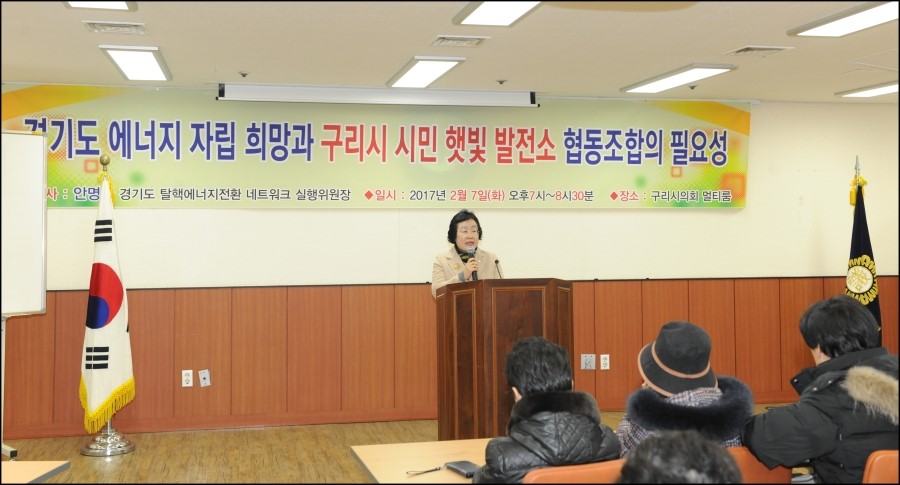 경기도햇빛협동조합 이미지