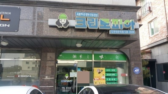 크린토피아대전도안 이미지