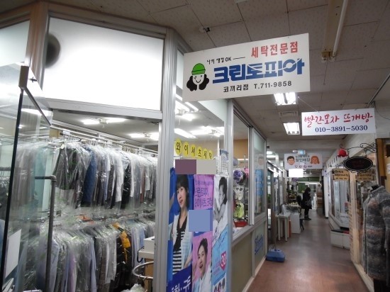 크린토피아코끼리점 이미지