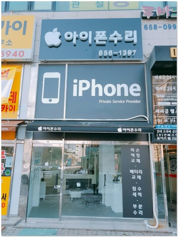 Dr아이픽스평택아이폰수리 이미지