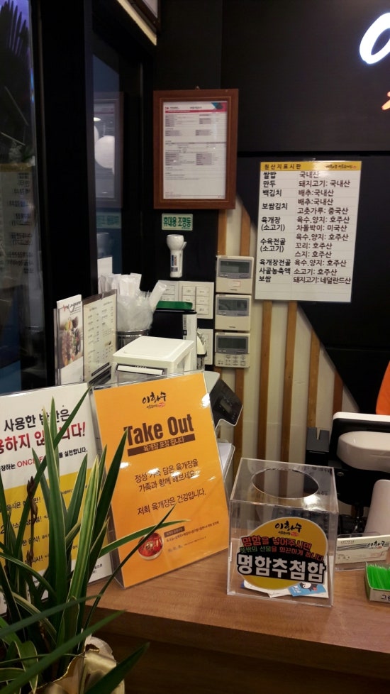 이화수전통육개장 보라매점 이미지