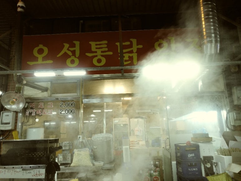 오성통닭앞집 이미지