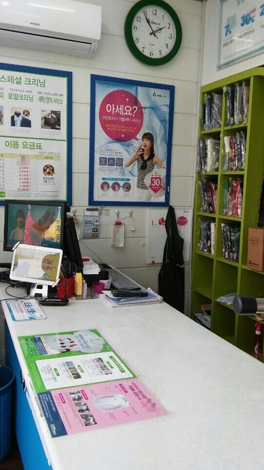 건영세탁소 이미지