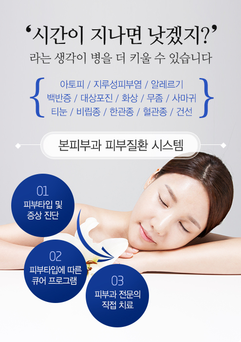본피부과 이미지