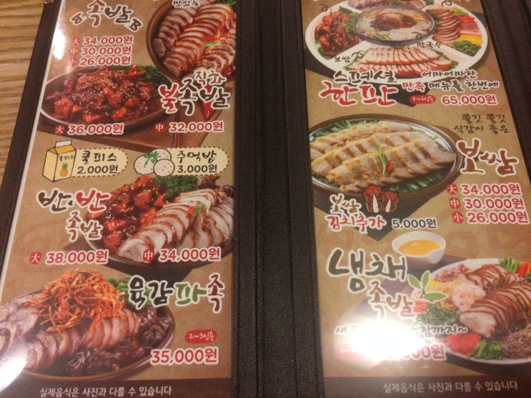 육감만족 포항장성점 이미지