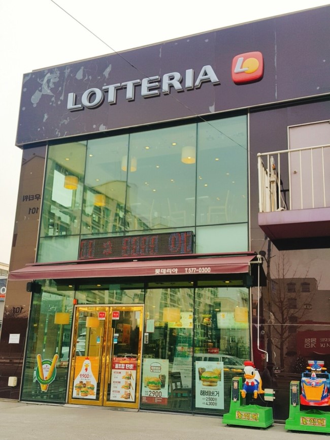 롯데리아천안쌍용점 이미지