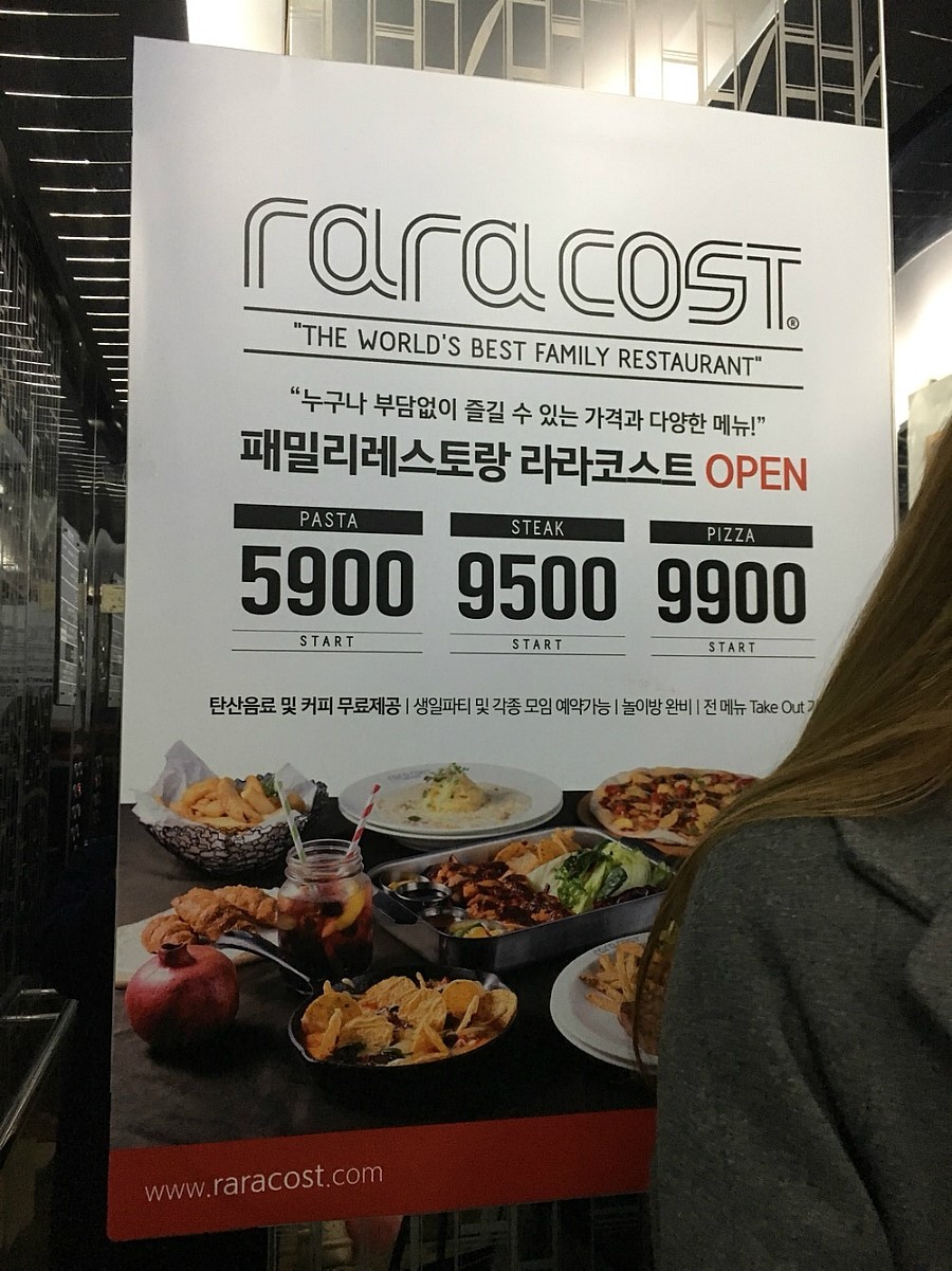 라라코스트(평택점) 이미지