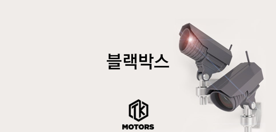 티케이모터스 이미지