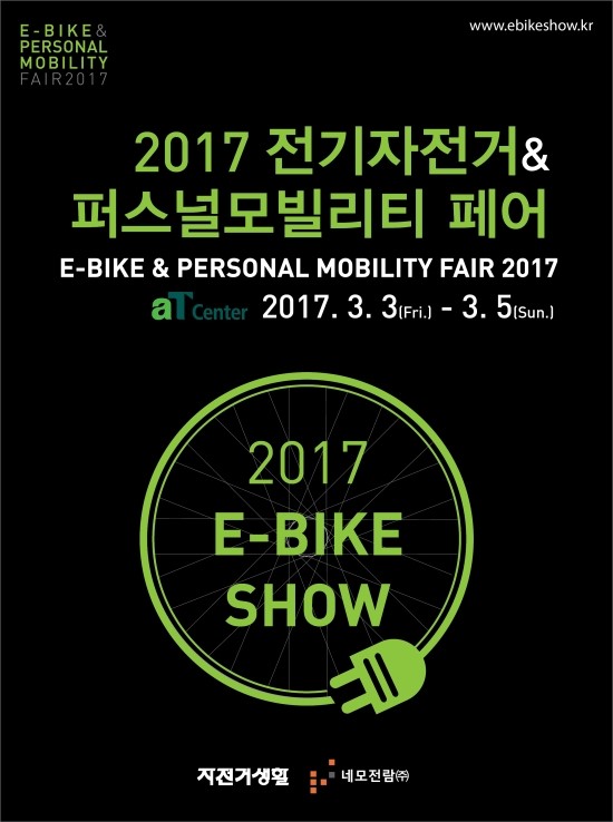 전동바이크퍼스널모빌리티 이미지