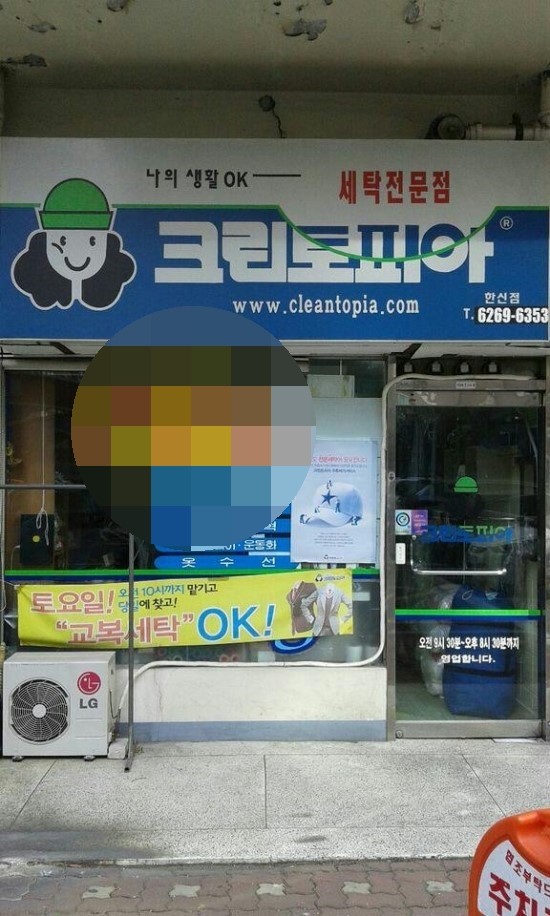 한신세탁소 이미지