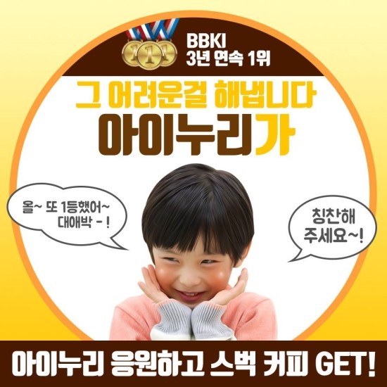 아이누리한의원 이미지