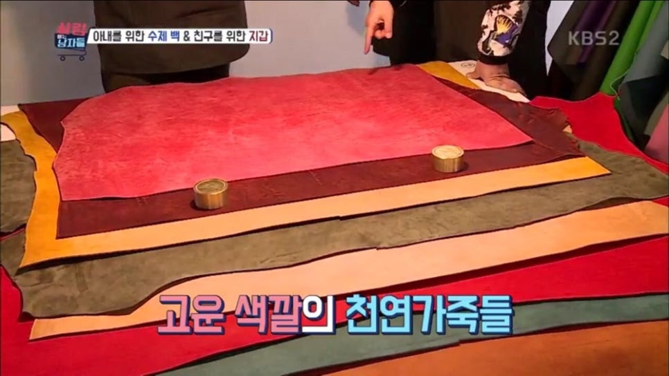 가죽살림 이미지