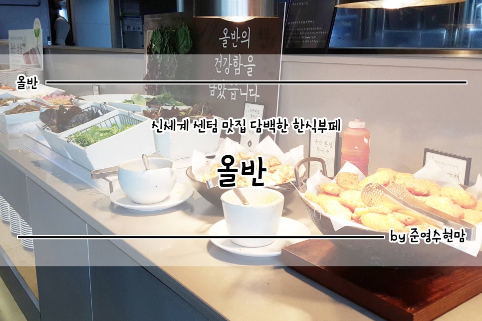 엄지척한식부페 이미지