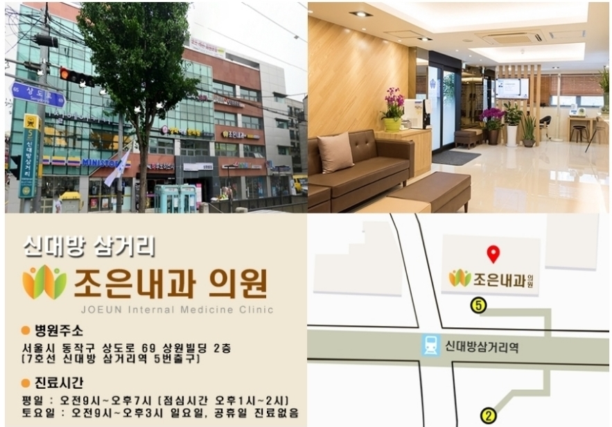 지킴내과 이미지