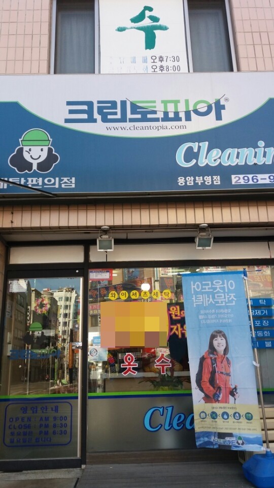 크린토피아청주용암 이미지