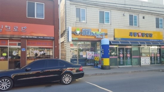 충북세탁소 이미지