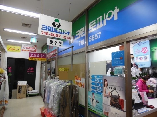 청구세탁소 이미지