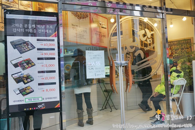 떡담천안 이미지