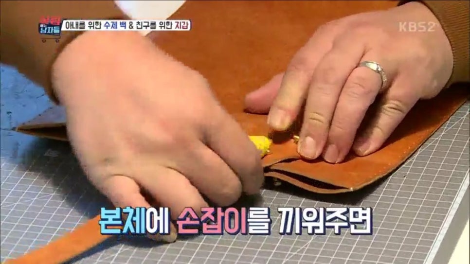 가죽살림 이미지