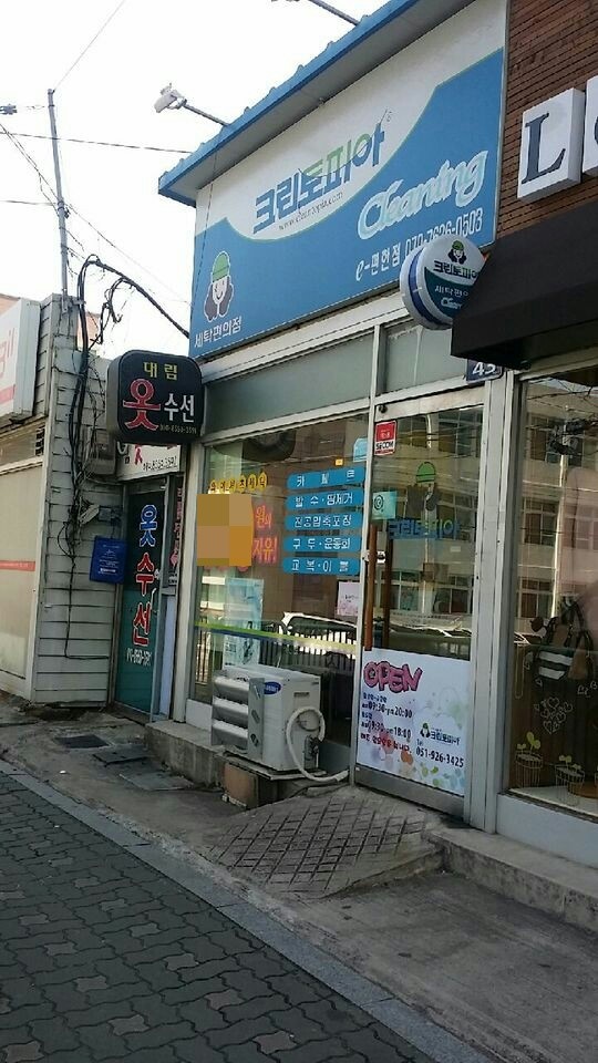 크린토피아센텀e편한점 이미지
