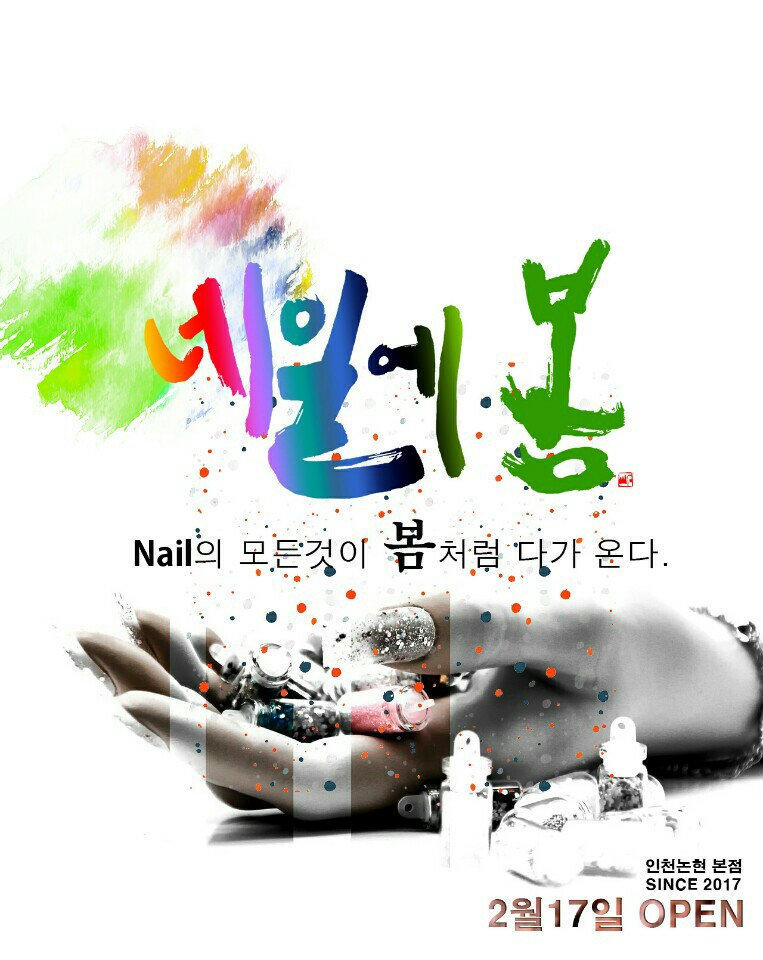 온다네일속눈썹 이미지