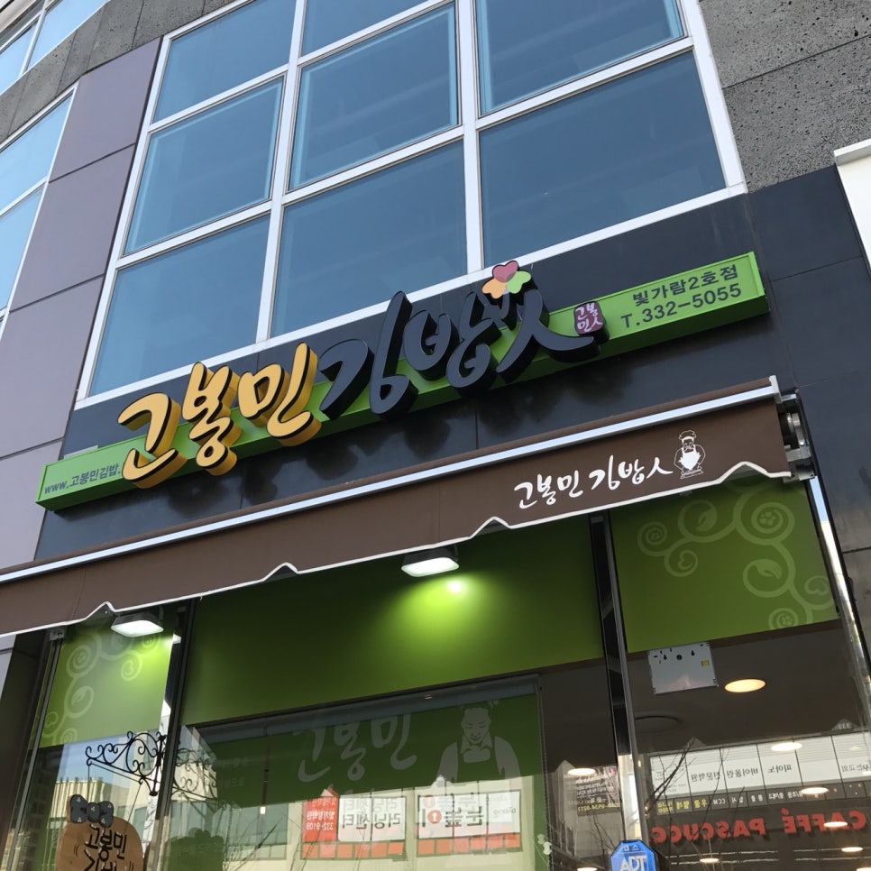 맘스터치빛가람 이미지