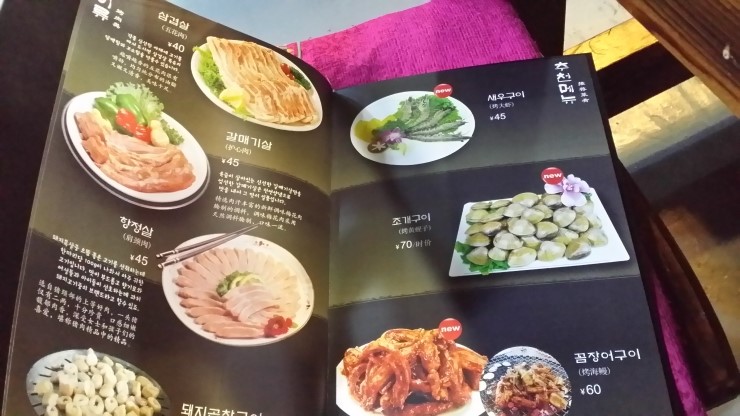낙원식당 이미지