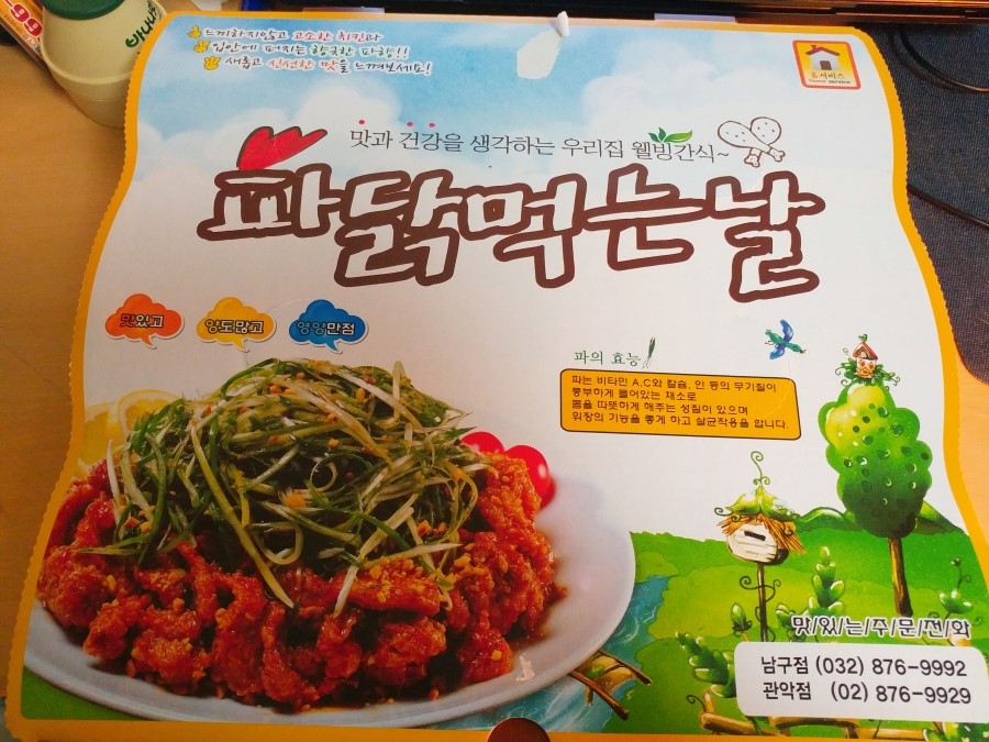 파닭불 이미지