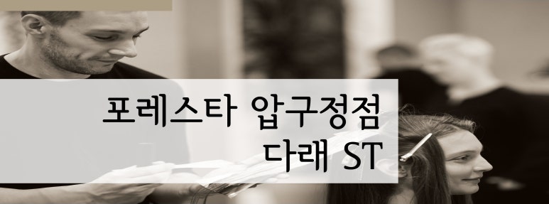다래미용실 이미지
